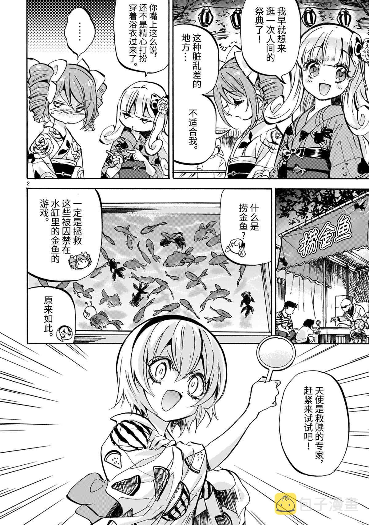 第201话1