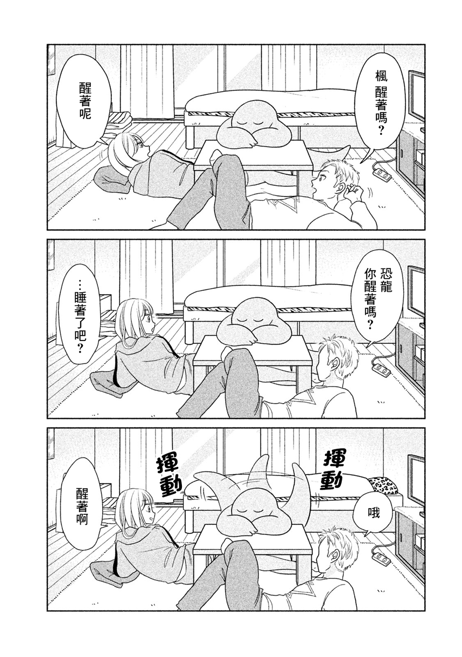 第30话2