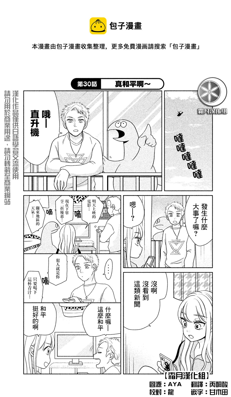第30话0