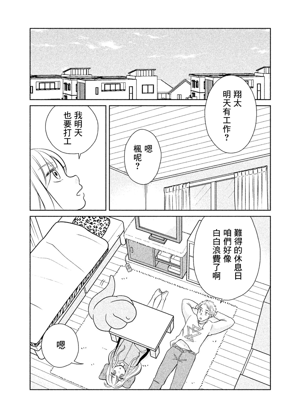 第30话4