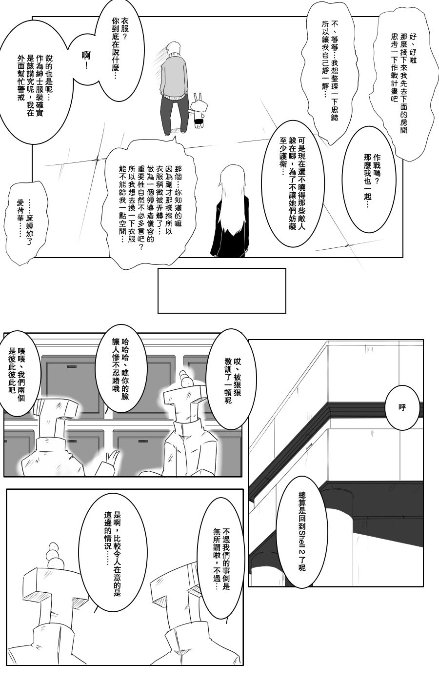 112话2