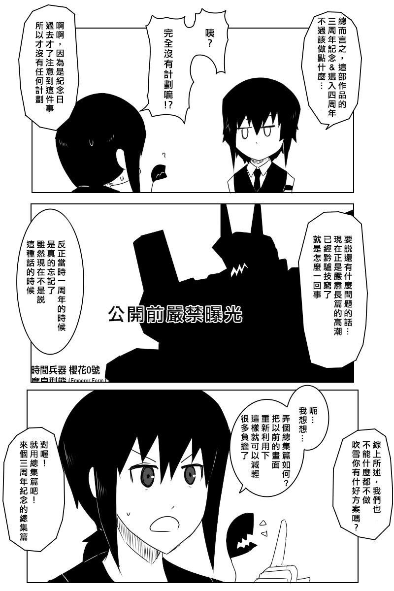 7话2