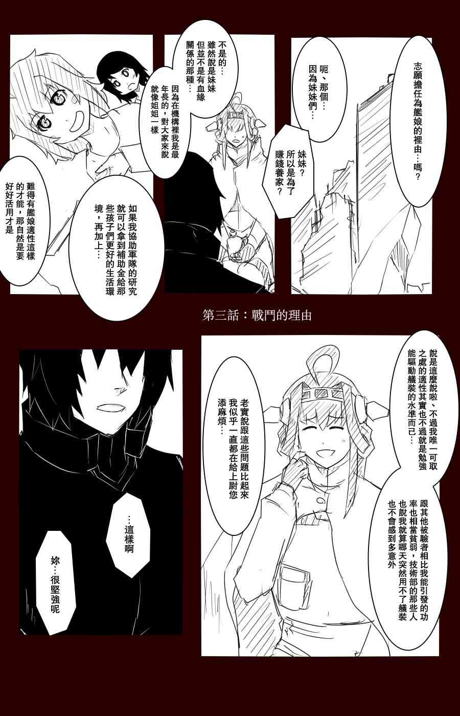 100话4