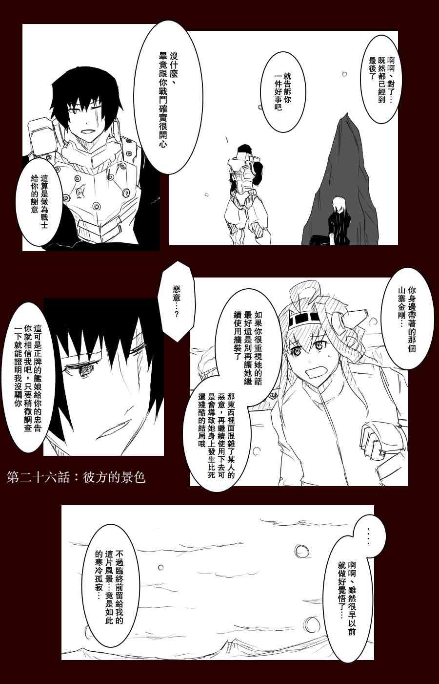 100话3