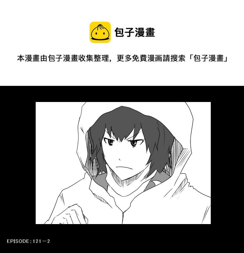 第121话中0