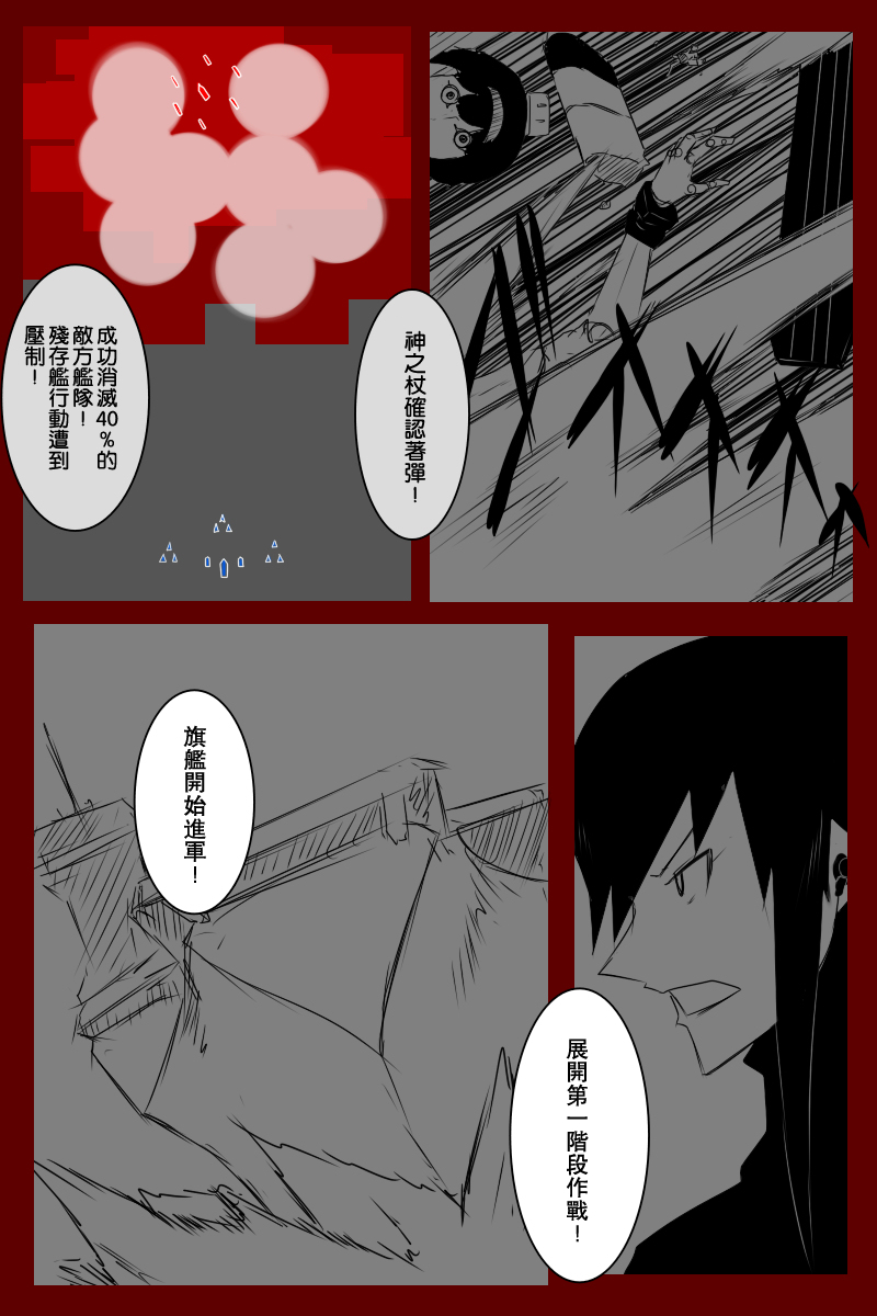第131话下4