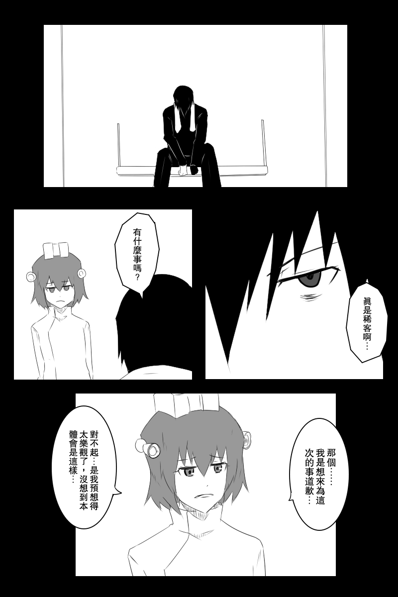 138话4