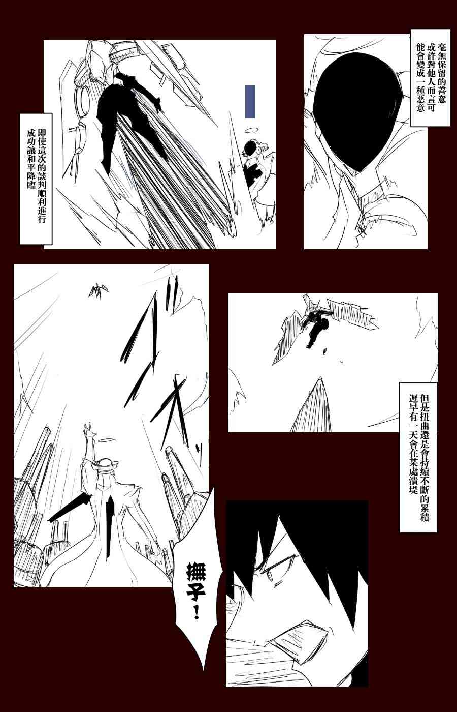 100话3