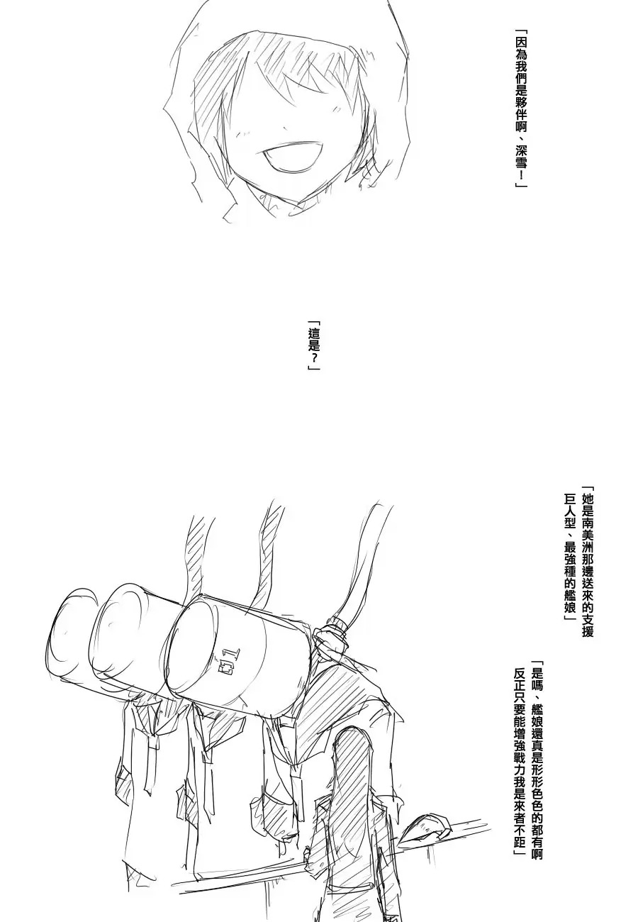 72话3