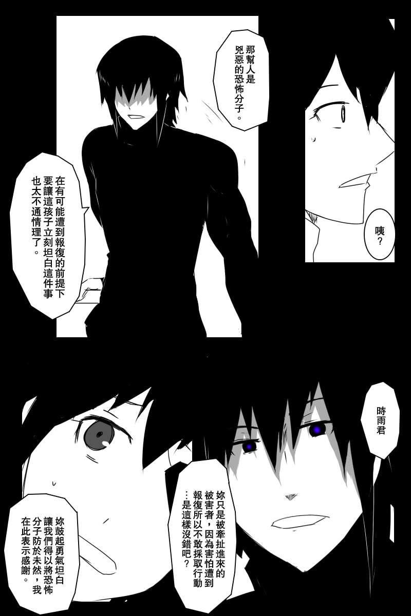 第130话中3