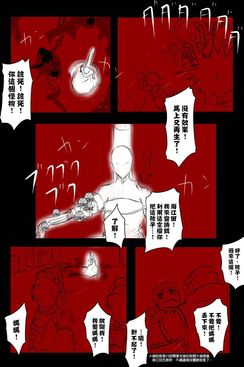 第113话上4