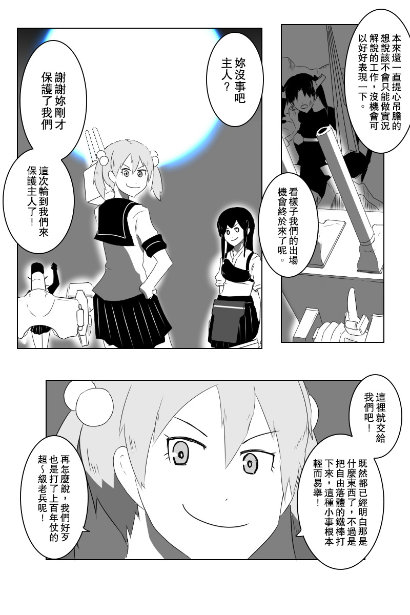 143.2话4