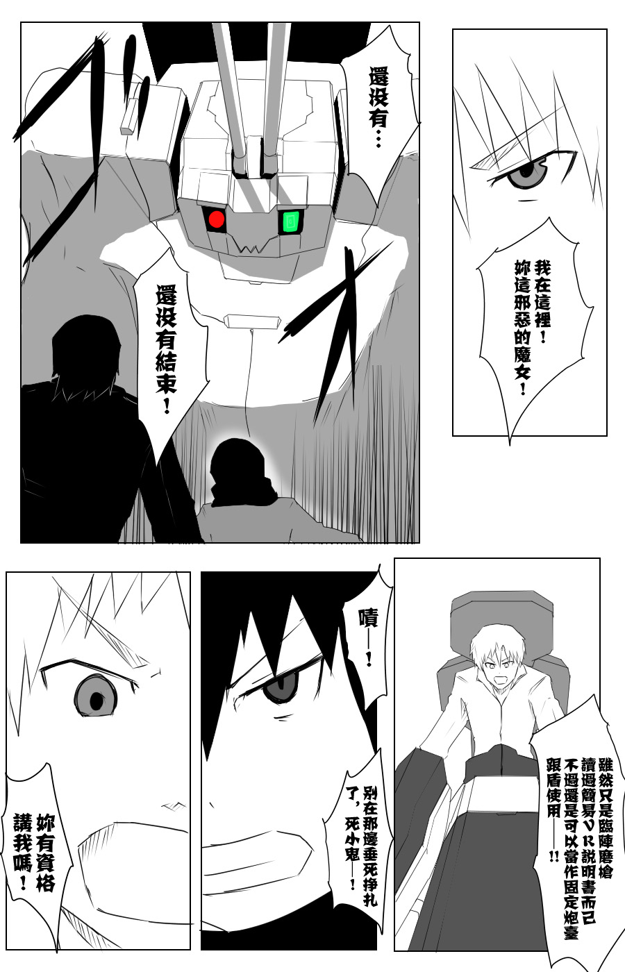 112话4