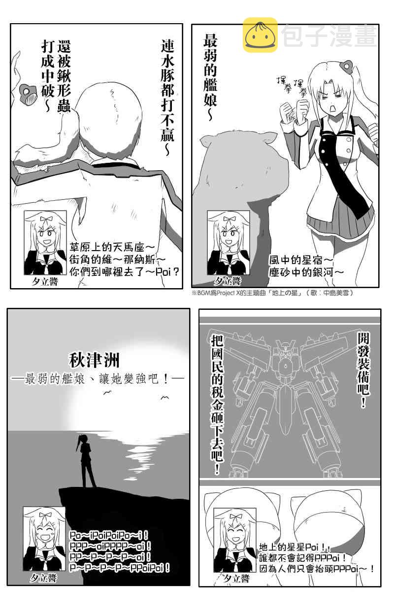 愿望之翼1