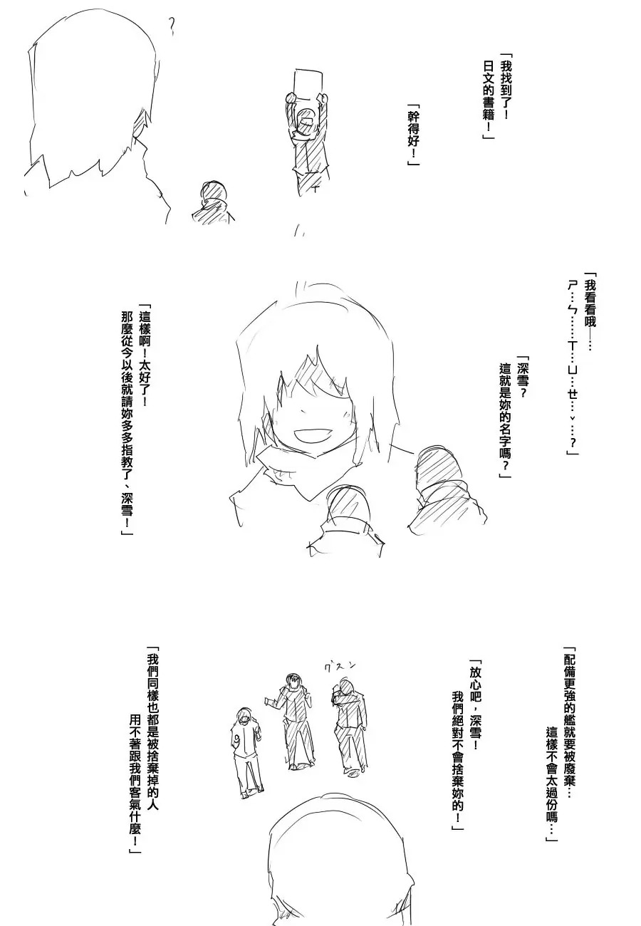 72话2
