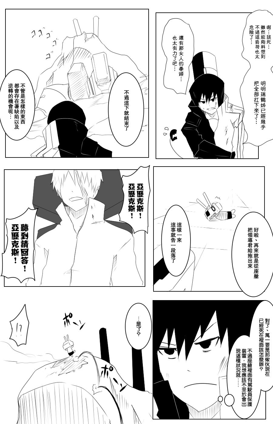 115话2
