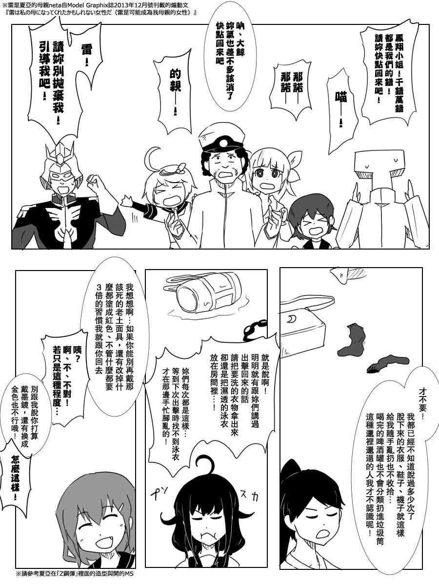 95话3
