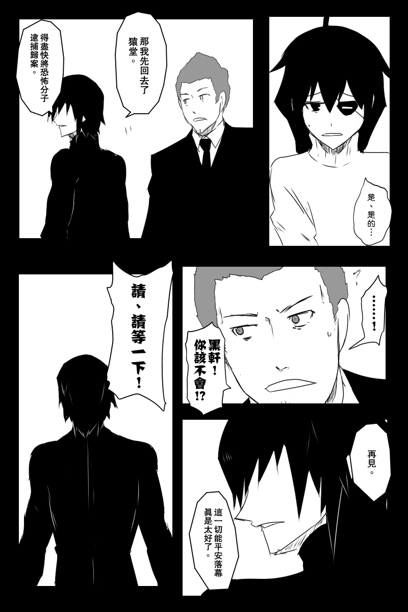 第130话中4