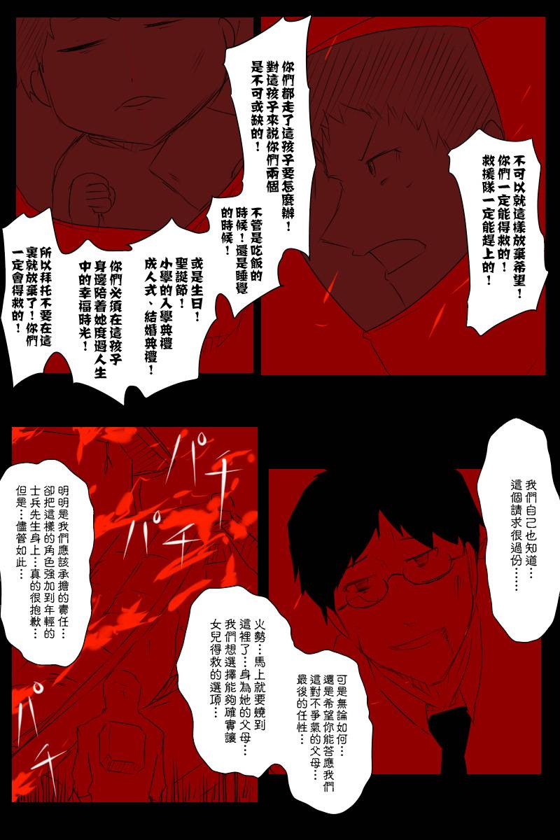 第113话上1