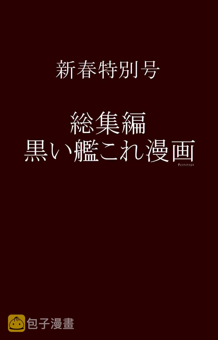 100话0