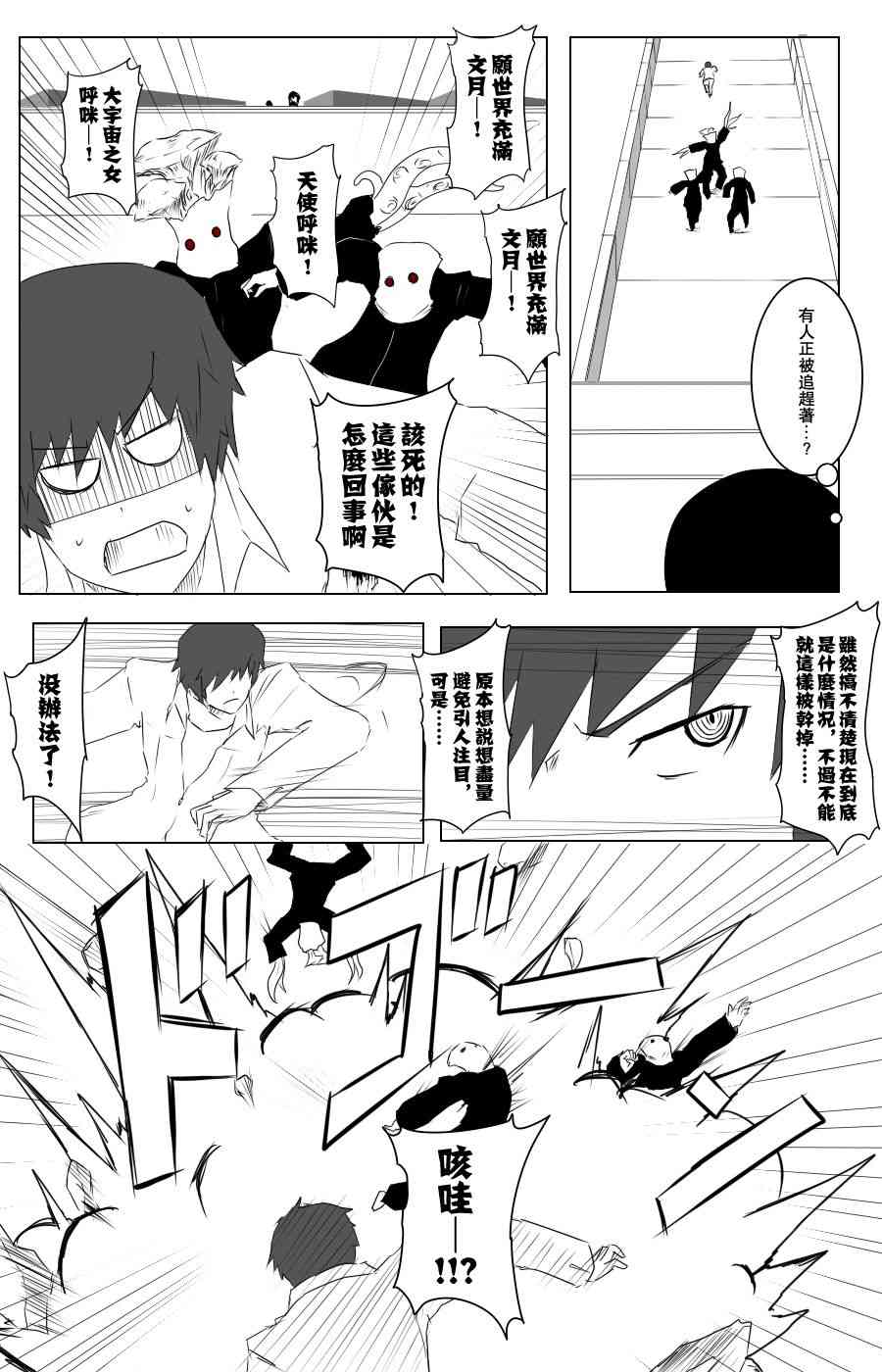 106话3
