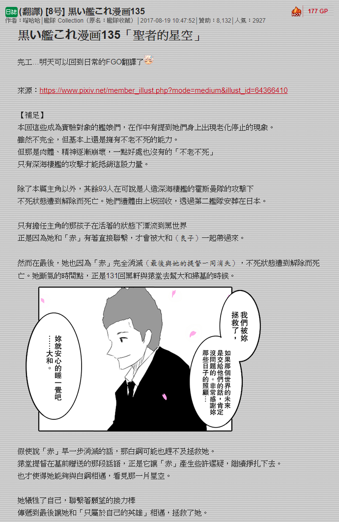 第135话下2