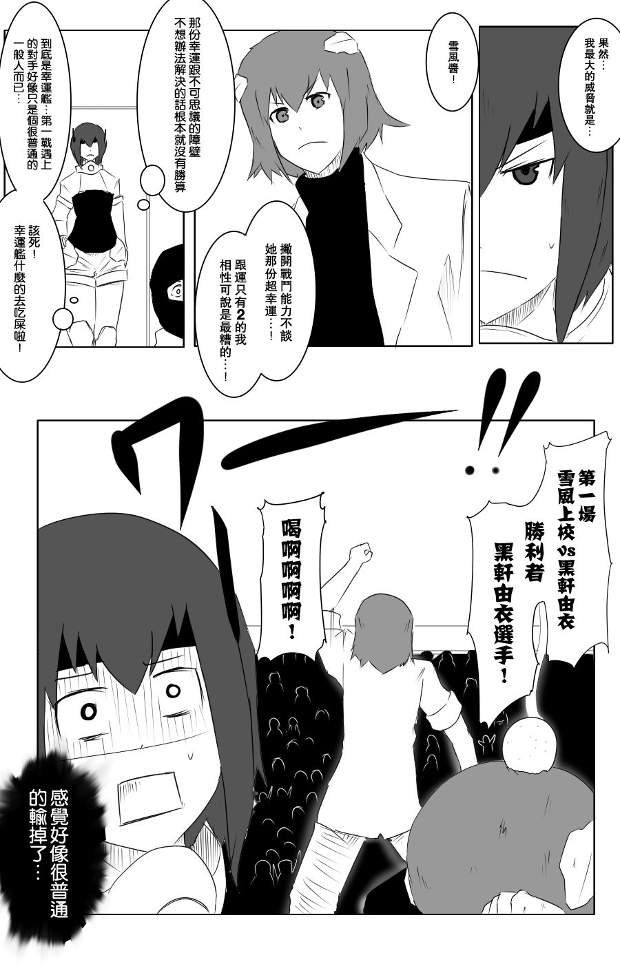 黑舰二周年4