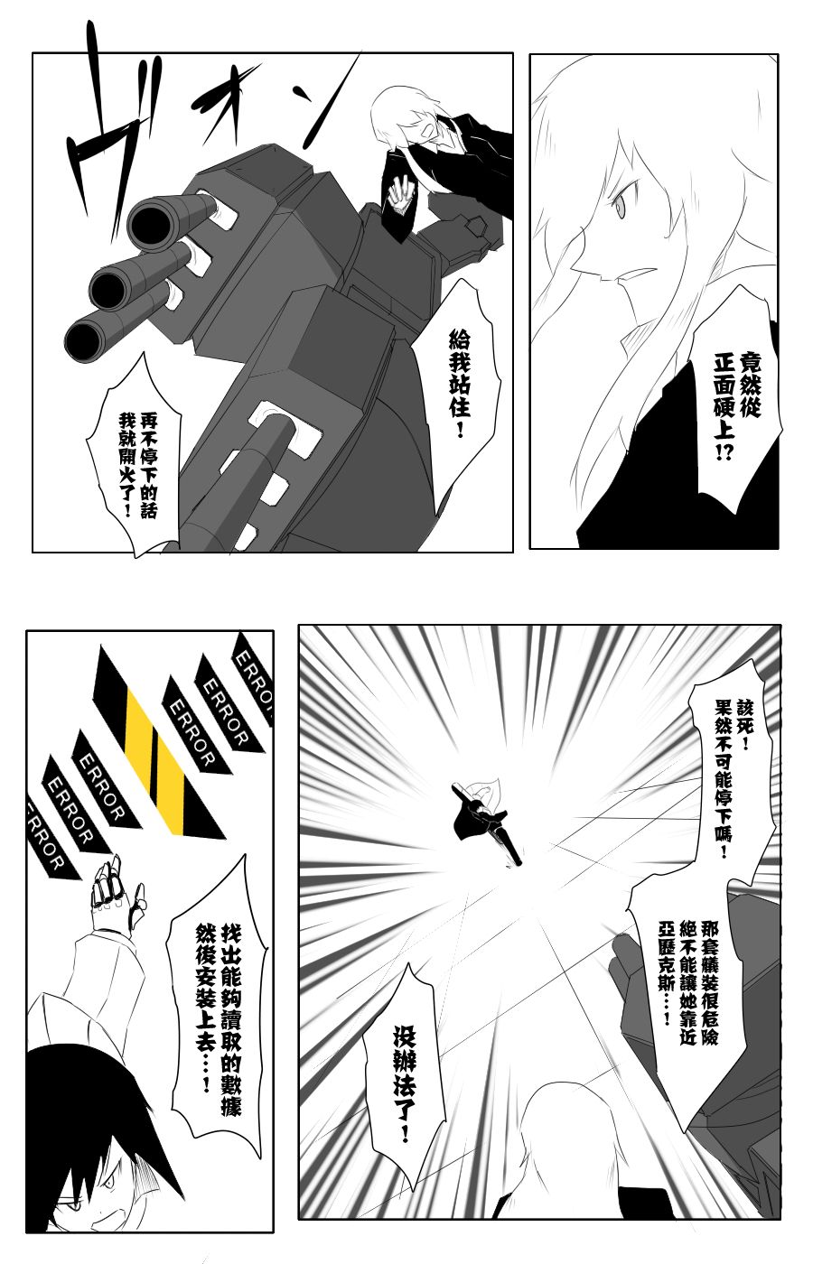 115话4