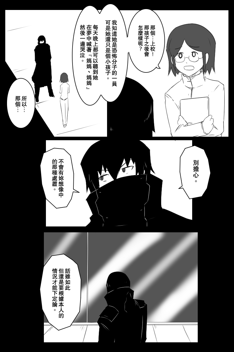 第130话中2