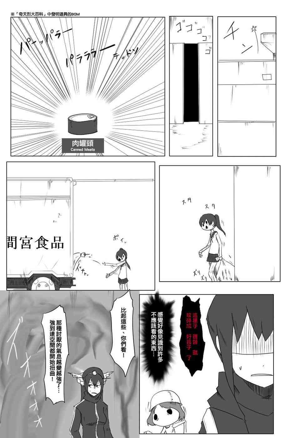 47话3
