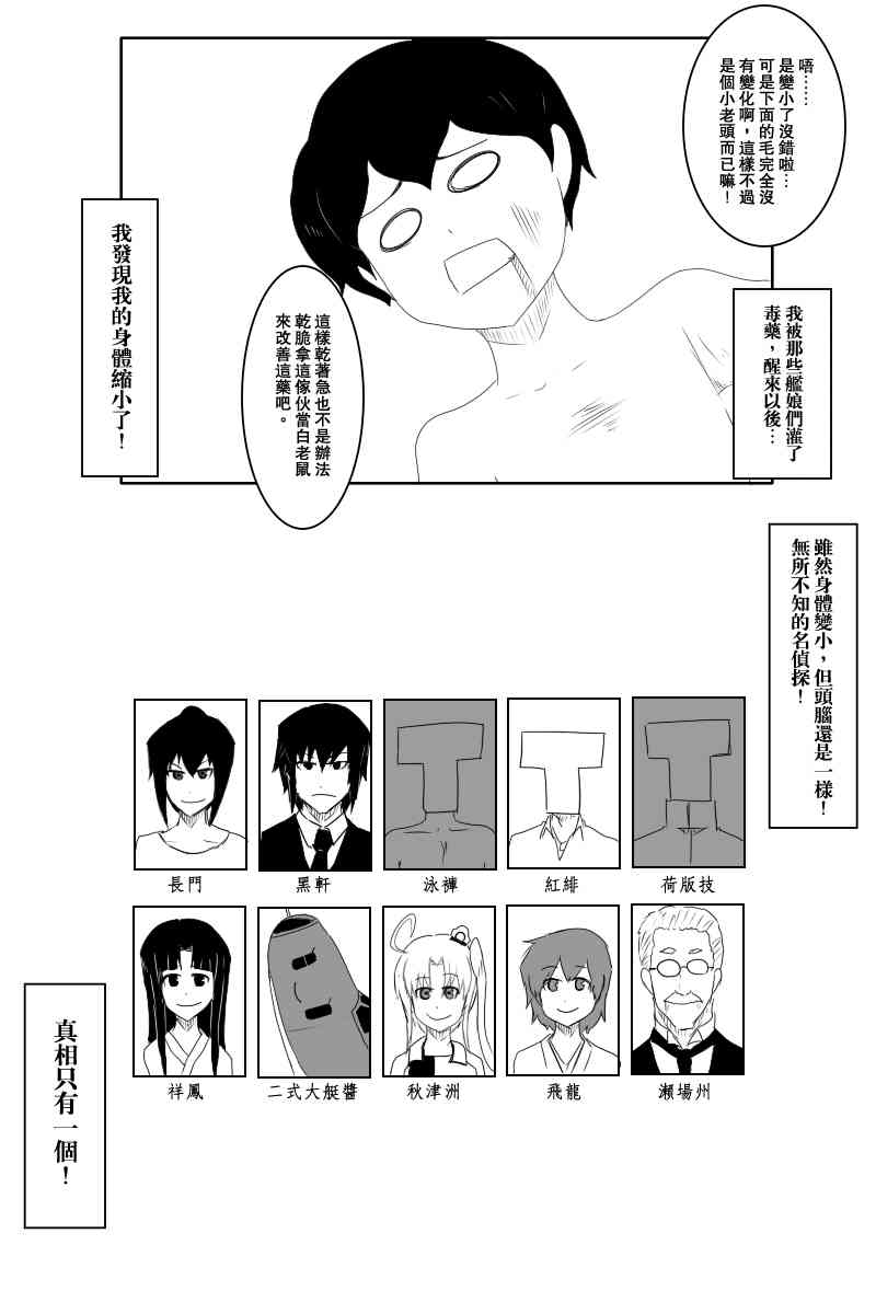117话1