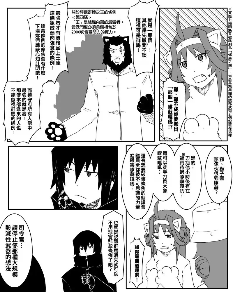 动画提督2