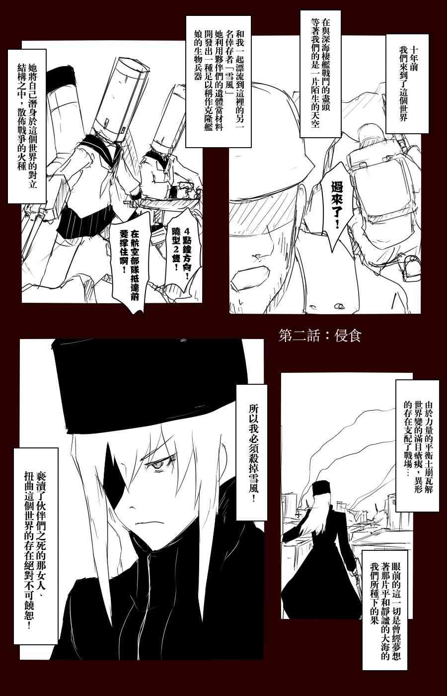 100话3