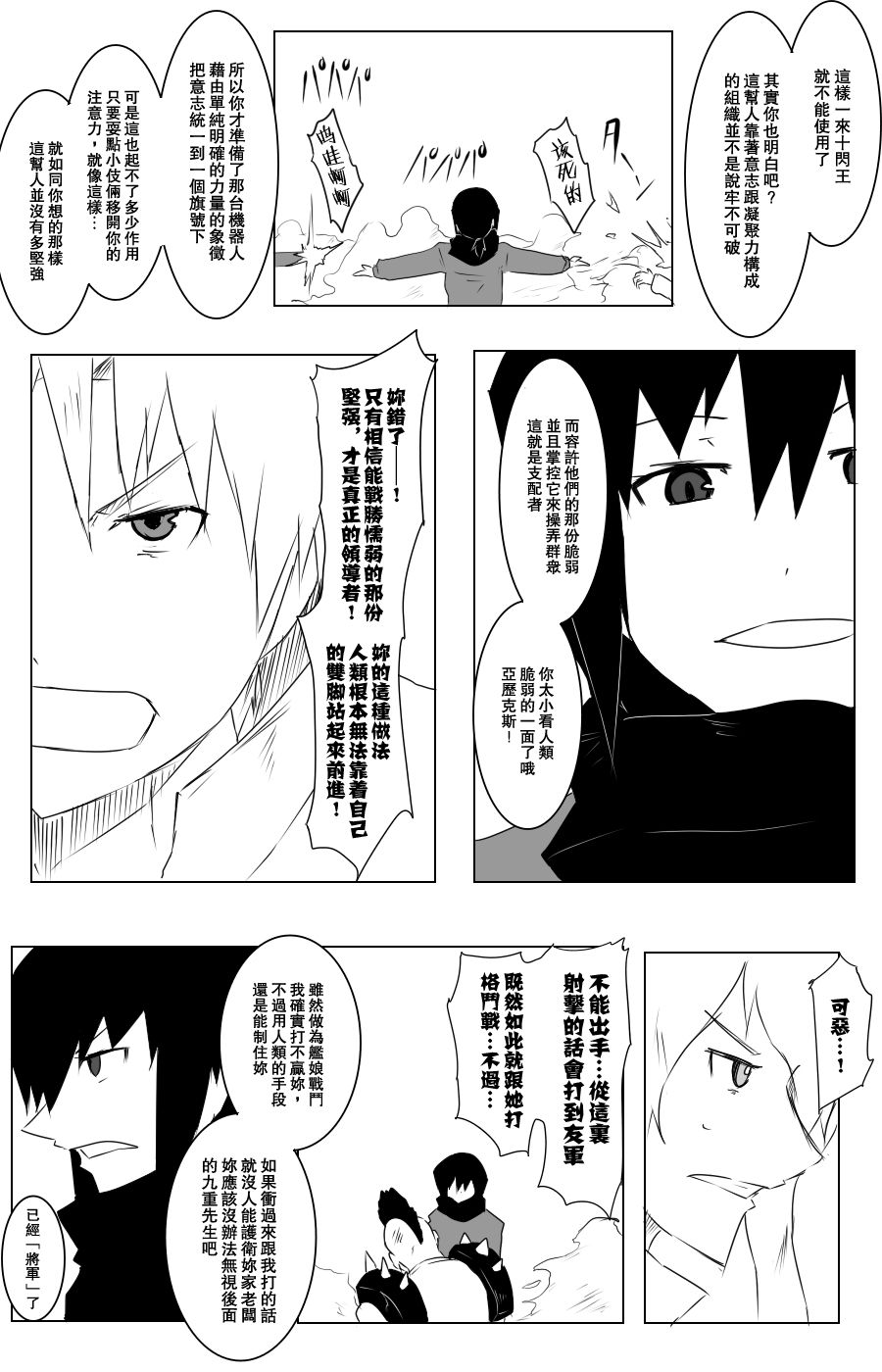 112话2