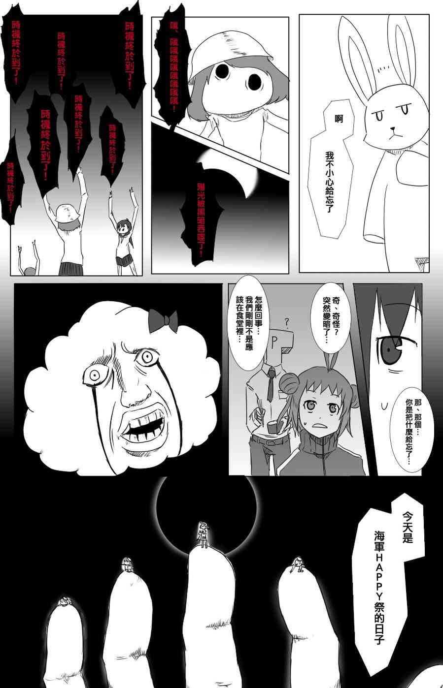 47话4
