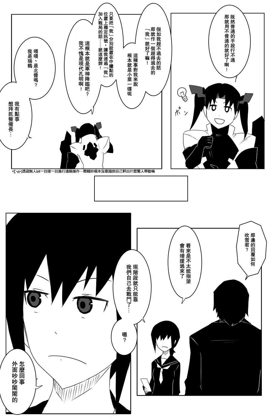 106话2