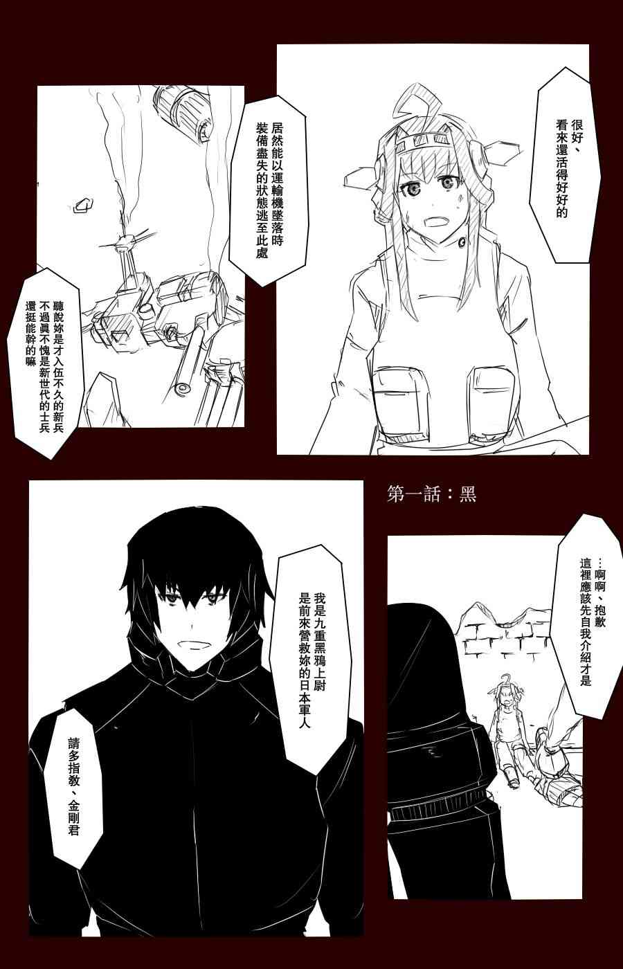 100话2