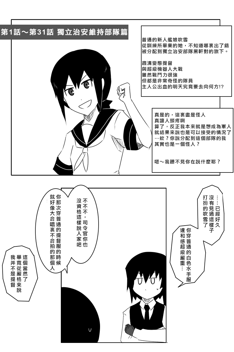 7话3
