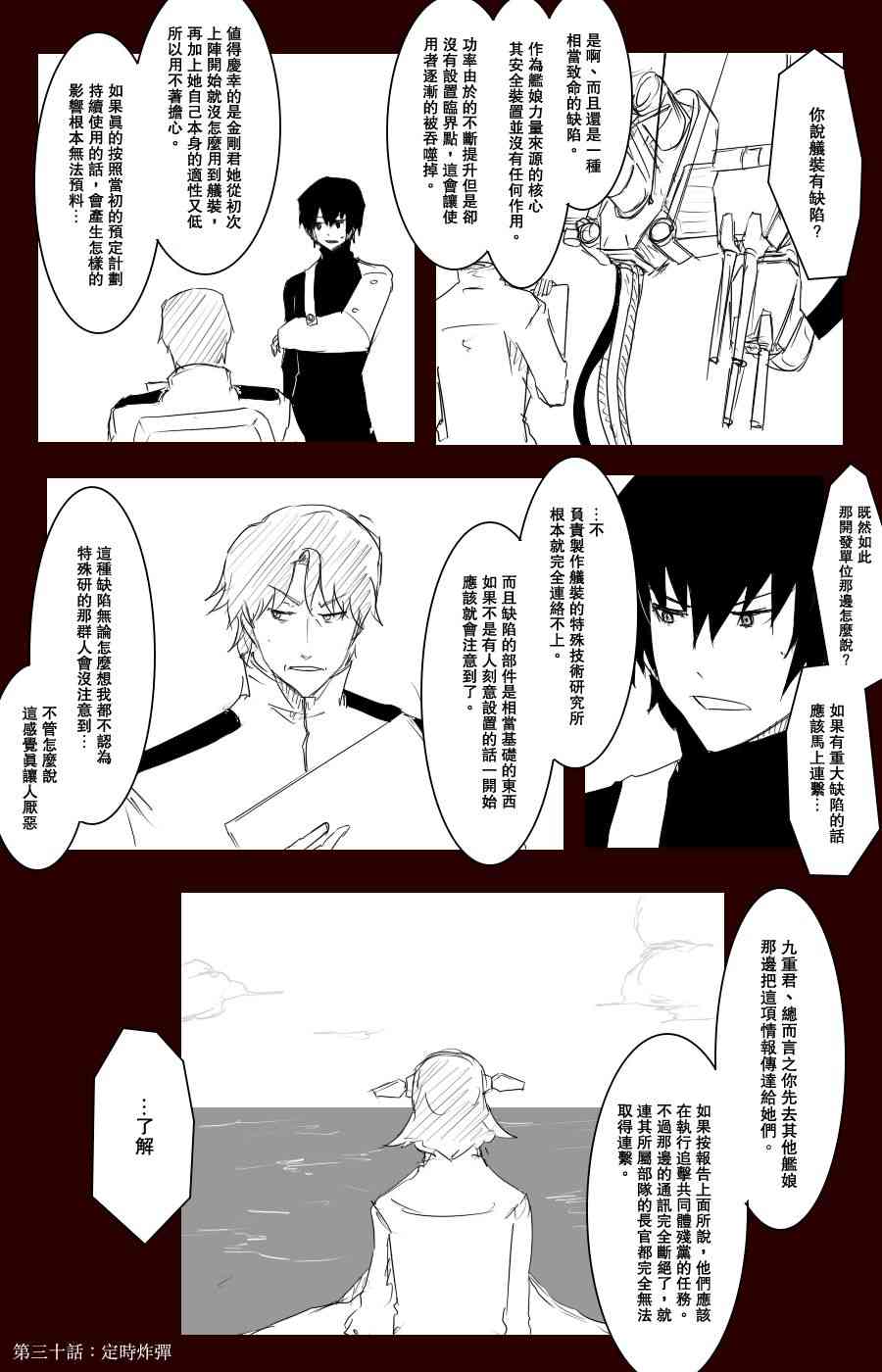 100话4