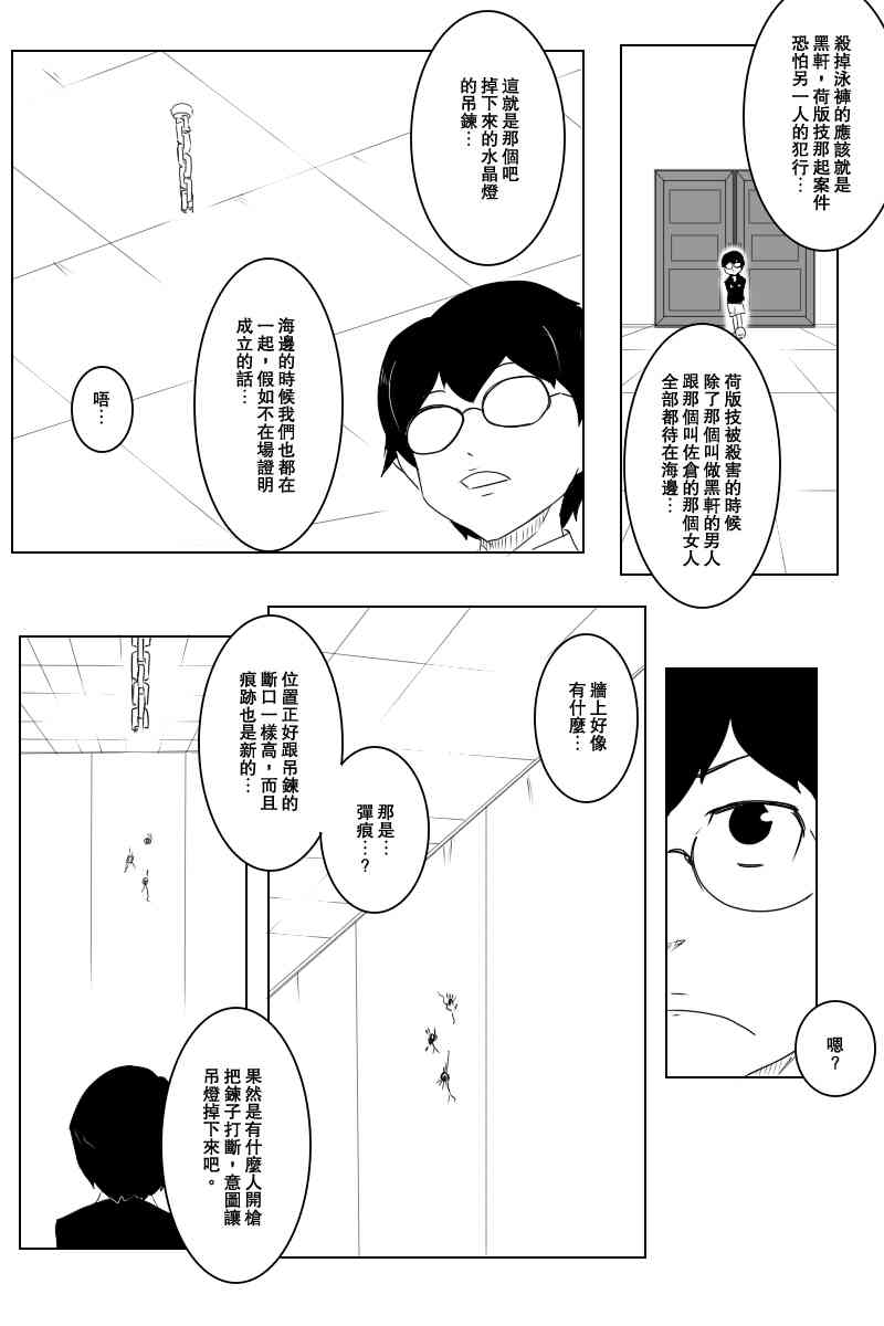 117话3