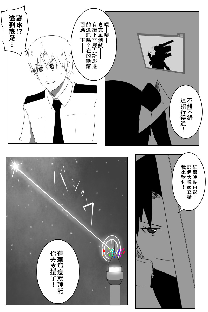 143.2话2