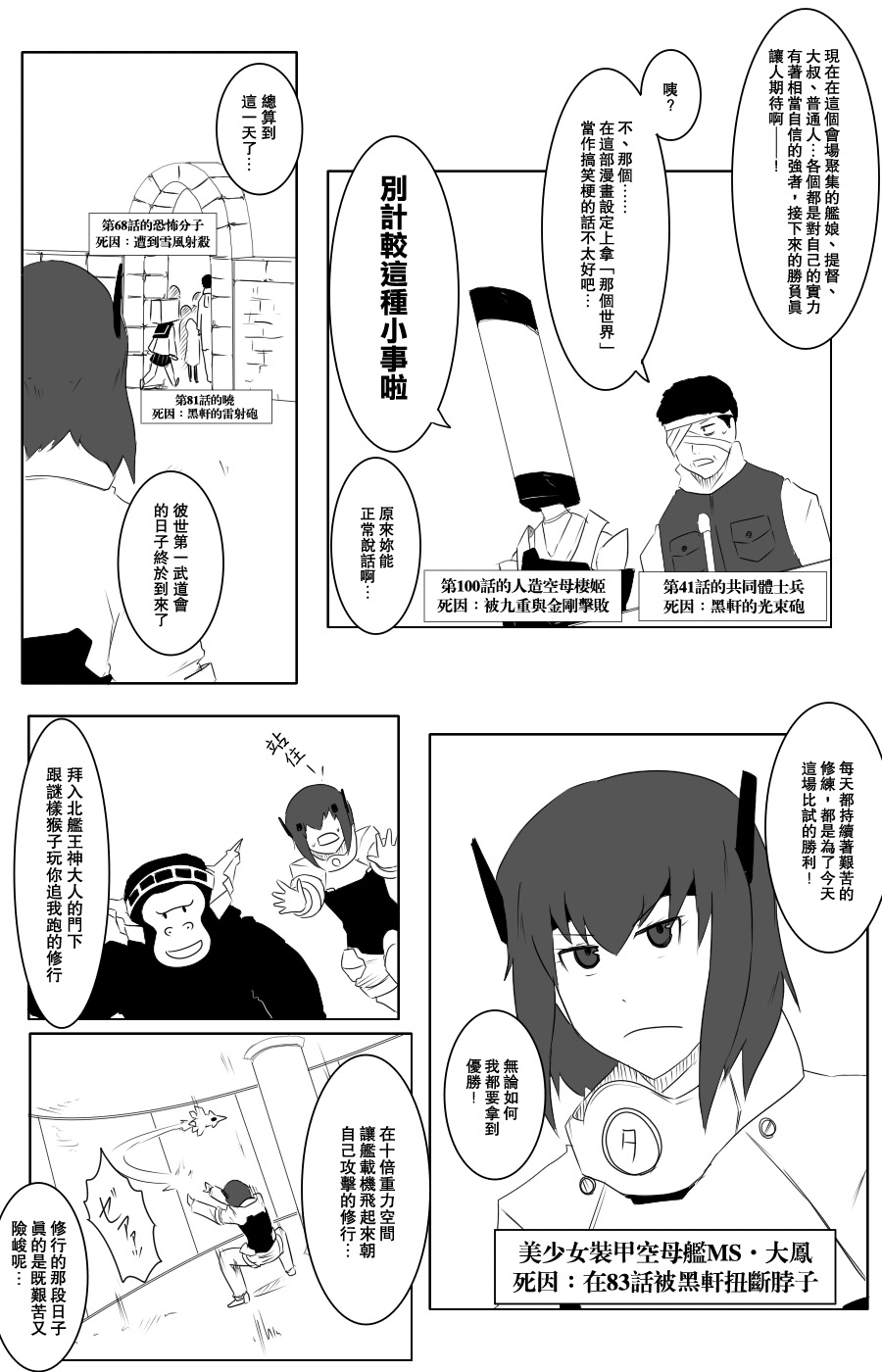 黑舰二周年1