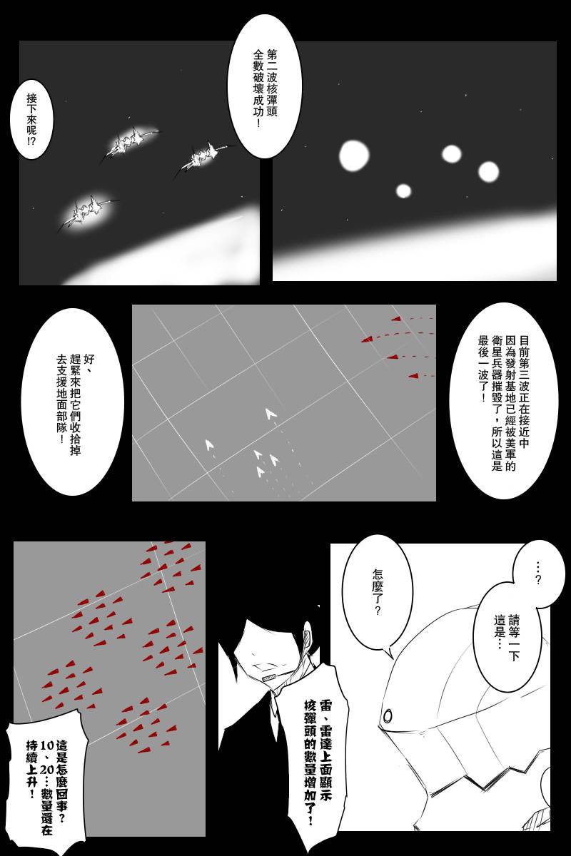第113话上2