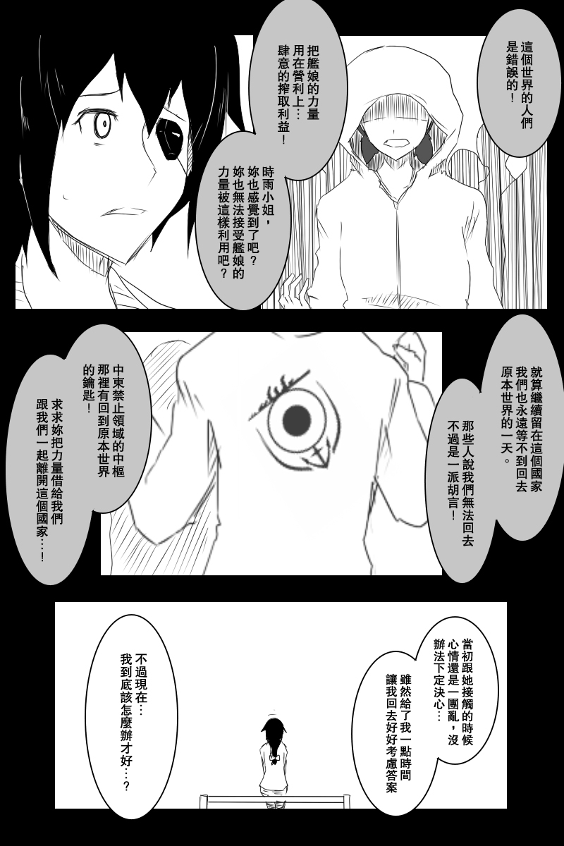 130.2话3