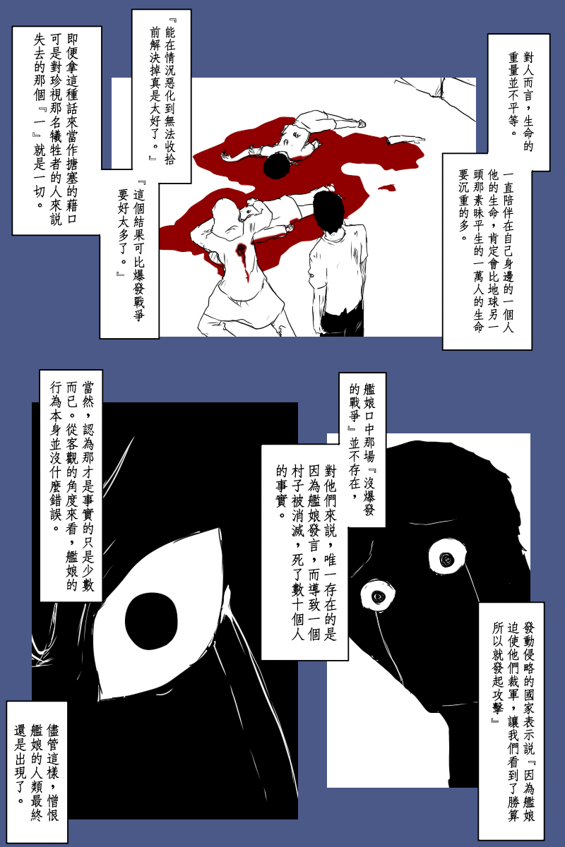 130.2话4