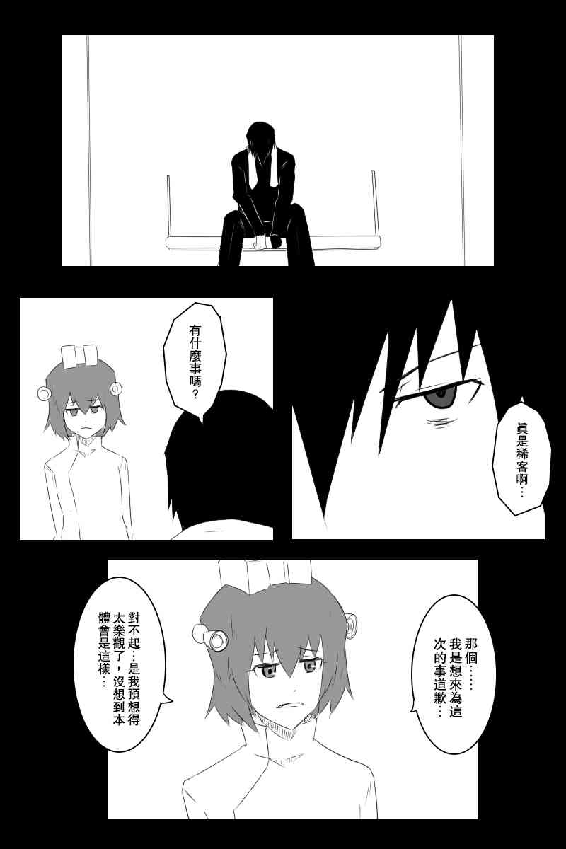131.4话4