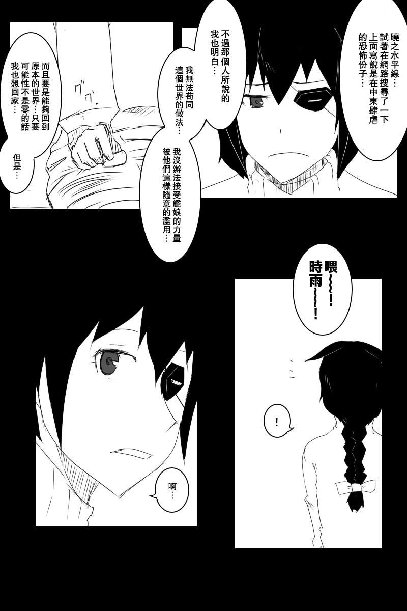 130.2话4