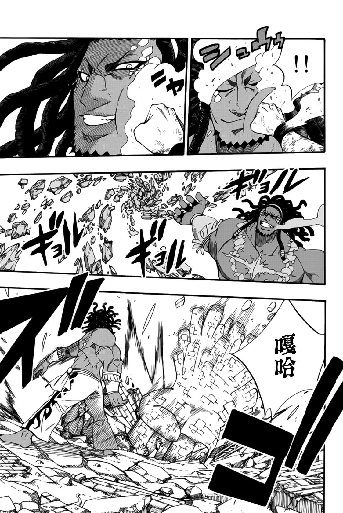 第111话 大地的呐喊4