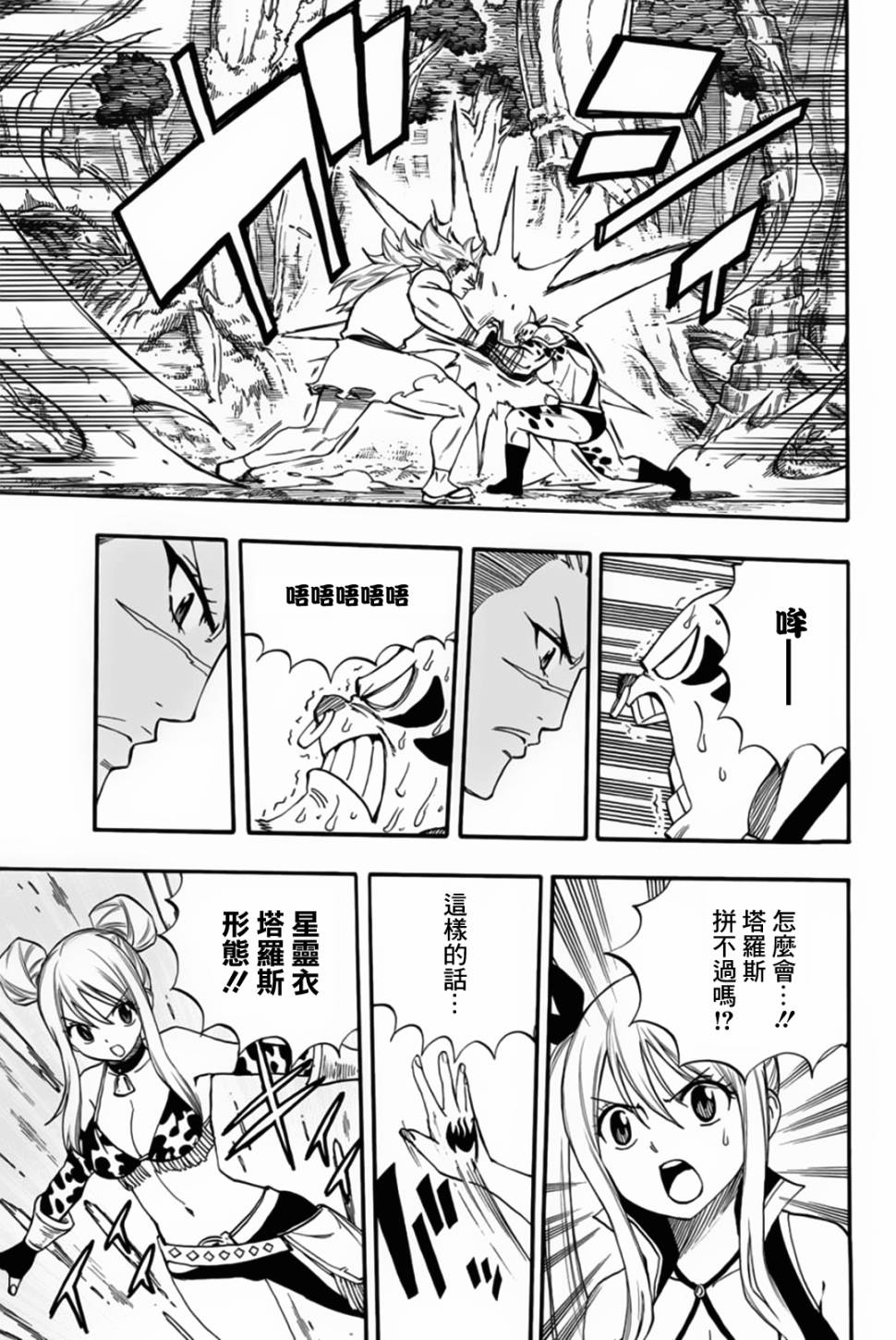 71话2