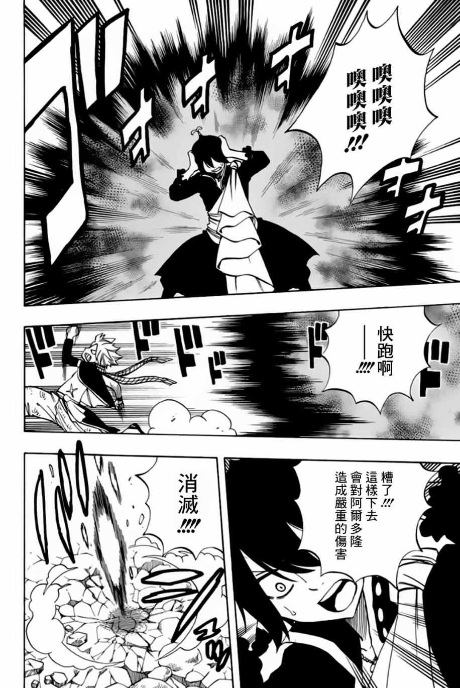 第57话 活下去的力量2